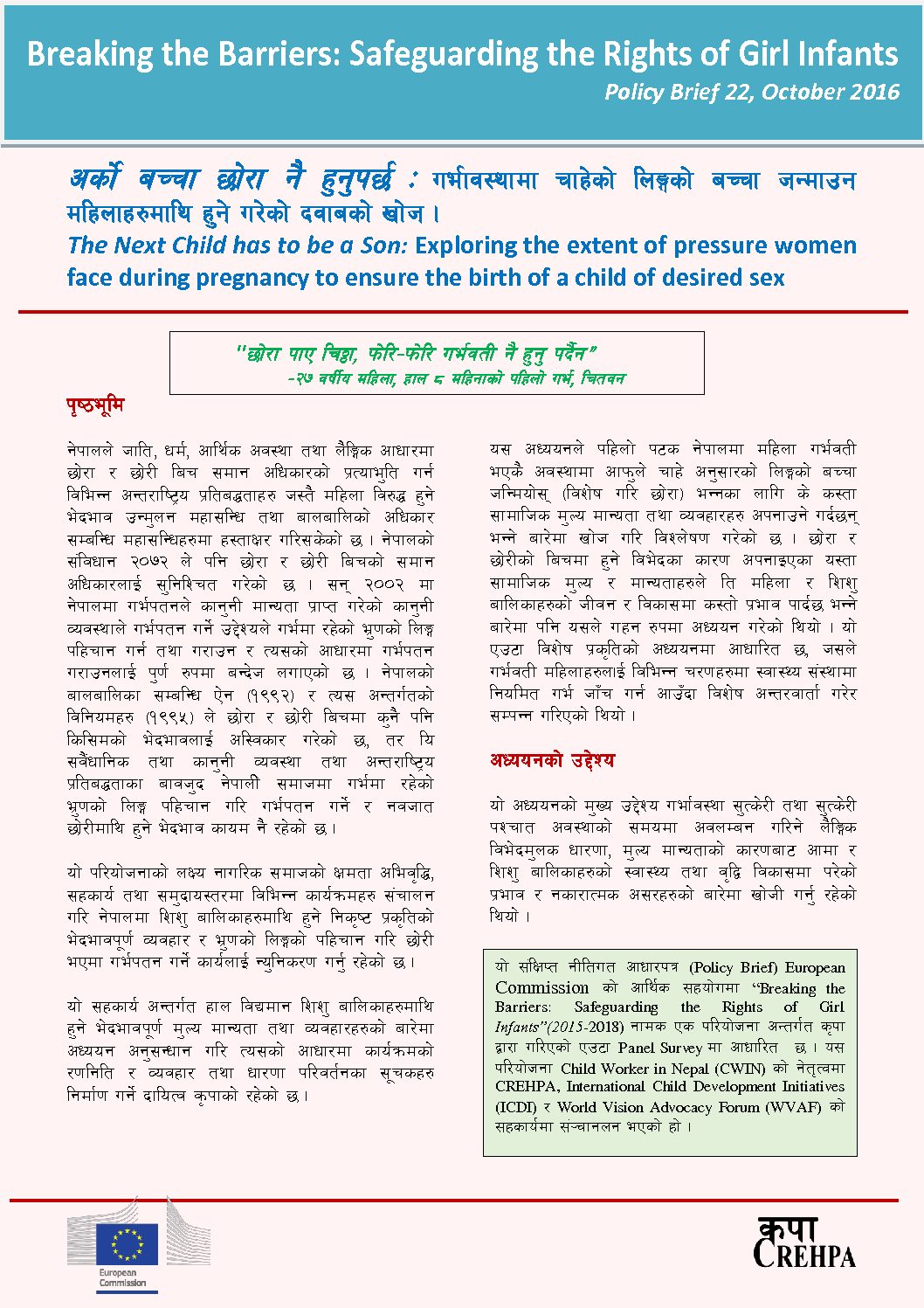 Policy Brief 22_Nepali - CREHPA